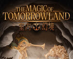 La magie de Tomorrowland : le festival légendaire lance son premier spectacle en salle en Chine